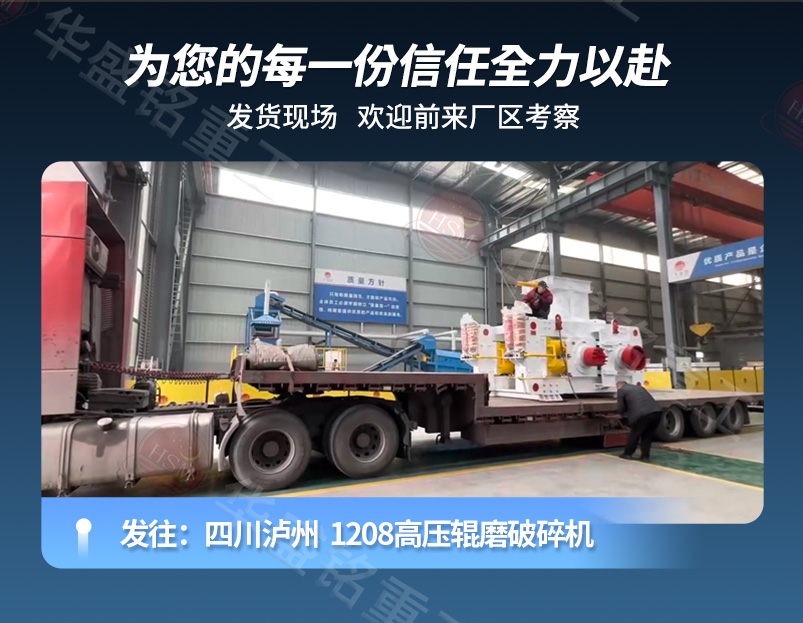 高壓輥磨機(jī) 高壓輥磨-800×620_08