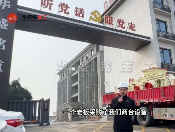 2PGY1210+1080型液壓對輥制砂機發(fā)往湖北十堰